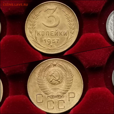 3 копейки 1957 год. Неплохая. До 10.02 - IMG_20200123_224242