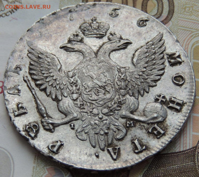 Рубль 1756 г. (Определение подлинности и Оценка) - DSCN0724.JPG