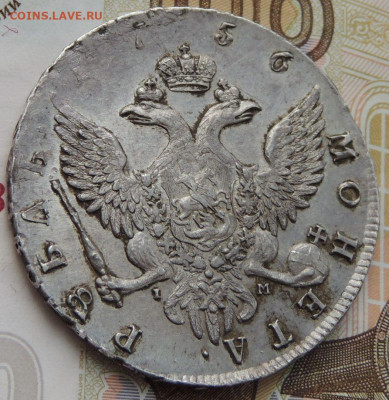Рубль 1756 г. (Определение подлинности и Оценка) - DSCN0723.JPG