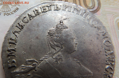 Рубль 1756 г. (Определение подлинности и Оценка) - DSCN0738.JPG