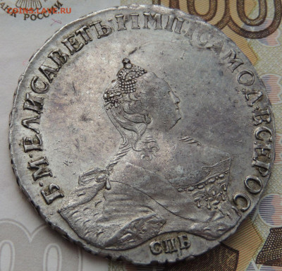 Рубль 1756 г. (Определение подлинности и Оценка) - DSCN0715.JPG