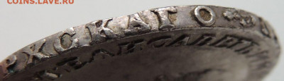 Рубль 1756 г. (Определение подлинности и Оценка) - DSCN0734.JPG