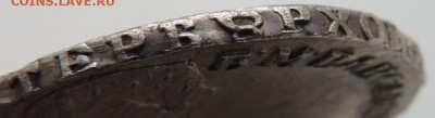 Рубль 1756 г. (Определение подлинности и Оценка) - DSCN0733.JPG