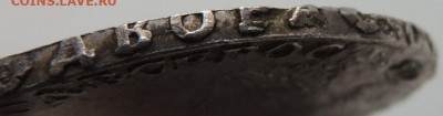 Рубль 1756 г. (Определение подлинности и Оценка) - DSCN0731.JPG