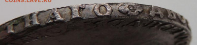 Рубль 1756 г. (Определение подлинности и Оценка) - DSCN0730.JPG