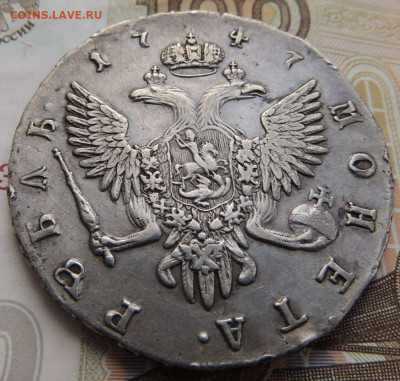 Рубль 1747 г. (Определение подлинности и Оценка) - DSCN0754.JPG