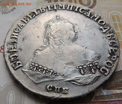 Рубль 1747 г. (Определение подлинности и Оценка) - DSCN0746.JPG