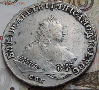Рубль 1747 г. (Определение подлинности и Оценка) - DSCN0743.JPG