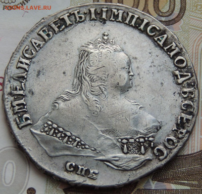 Рубль 1747 г. (Определение подлинности и Оценка) - DSCN0741.JPG