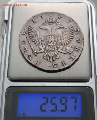 Рубль 1747 г. (Определение подлинности и Оценка) - DSCN0767.JPG