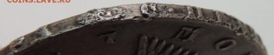 Рубль 1747 г. (Определение подлинности и Оценка) - DSCN0764.JPG