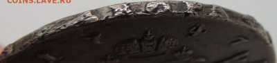 Рубль 1747 г. (Определение подлинности и Оценка) - DSCN0763.JPG
