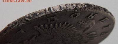 Рубль 1747 г. (Определение подлинности и Оценка) - DSCN0757.JPG