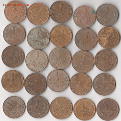 25 копеек 1926-49 гг. до 12.02.2020 в 22.00 по мск. - КОПЕЙКИ