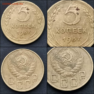 5 копеек 1937 год. До 10.02 - IMG_20200123_224255