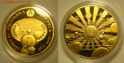 Белоруссия набор 2012г солнечная ситема - DSC05074.JPG