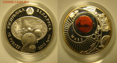 Белоруссия набор 2012г солнечная ситема - DSC05076.JPG