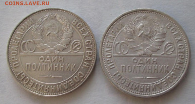 50 копеек 1924 ПЛ и ТР года до 22.00 12.02.20 года - IMG_3779.JPG