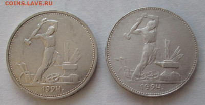50 копеек 1924 ПЛ и ТР года до 22.00 12.02.20 года - IMG_3777.JPG