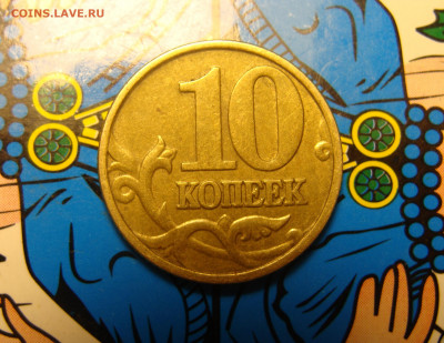 Блеск 10 коп. 1997 м и сп (10шт) До 12.02 - 7 (1).JPG