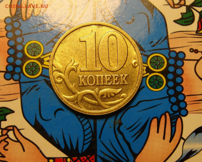 Блеск 10 коп. 1997 м и сп (10шт) До 12.02 - Unc (2).JPG