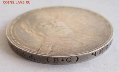 Рубль 1913 года(300 лет Дома Романовых) до 22.00 12.02.20 г. - IMG_3789.JPG