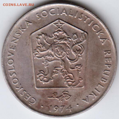 Чехословакия 2 кроны 1974 г. до 24.00 13.02.20 г - 042
