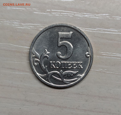 5 КОПЕЕК 2002 БЕЗ МОН. ДВОРА до 12.02.20 22.00 - 3.JPG