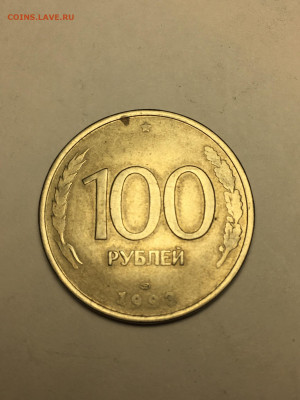Монеты СССР брак 20р,50р,100р. - 65CF99C2-7B57-42C2-8D65-BB51C0AD7043