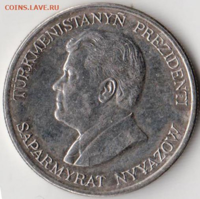 Туркменистан 20 теннеси 1993 г. до 24.00 13.02.20 г. - 047