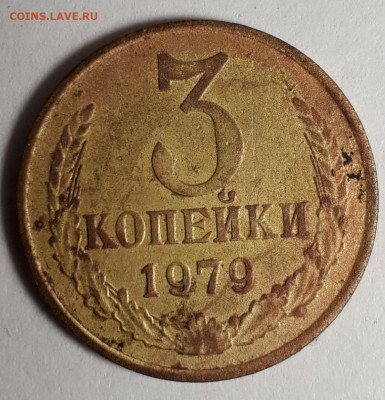 3коп.1946г.1979г,1989г.шт.? - 20200207_153720