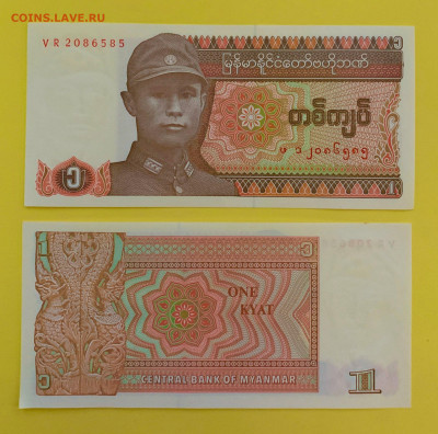 Мьянма 1 Кьят 1990 г. UNC пресс - A41385E9-6FA6-4B0C-8DC9-A03F94C8A280