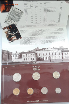 Годовой набор разменых  монет , 1997 г СПМД - 20200207_174331