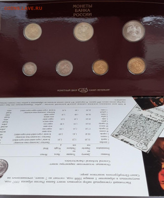 Годовой набор разменых  монет , 1997 г СПМД - 20200207_174240