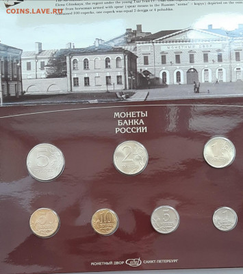 Годовой набор разменых  монет , 1997 г СПМД - 20200207_174141