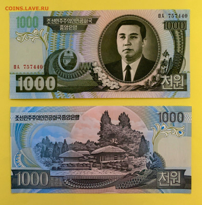 Северная Корея 1000 вон 2006 г. UNC пресс - 2364CFD9-C9FF-4BA5-8F11-CB0F65060EF7