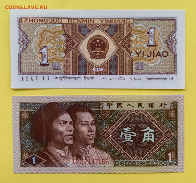 Китай 1 Джао 1980 г. UNC пресс - 72807548-0FCF-42BB-B186-744180BC538D