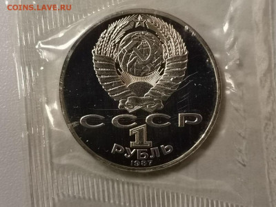 1р 1987г Циалковский пруф запайка, до 13.02 - С Циалковский-2