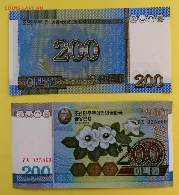 Северная Корея 200 вон 2015 г. UNC пресс - 13B958ED-82BC-4978-AA22-507E8C49099B