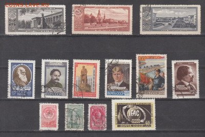 СССР марки до 1961г по фиксу до 13 02 - 3002