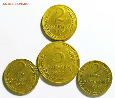2 копейки 1946,49,52.3 копейки 1932.До 08.02.2020 г. в 22.15 - IMG_20200207_142023