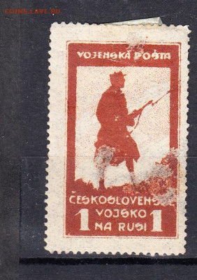 Россия 1919-20 Чехоловацкий корпус в Сибири 1м до 13 02 - 29