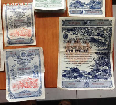 Облигации СССР 1930-1940-х годов - IMG_20200207_160159
