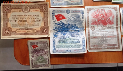 Облигации СССР 1930-1940-х годов - IMG_20200207_160040