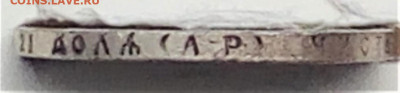 Рубль 1902 г АР на подлинность. - IMG_20200203_125629
