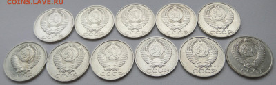 50 копеек 1061- 1991_31 шт. без повторов_до 10.02.20 22:00 - 50 коп 1985-91_аверсы