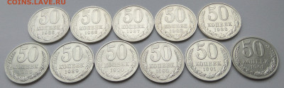50 копеек 1061- 1991_31 шт. без повторов_до 10.02.20 22:00 - 50 коп 1985-91_реверсы