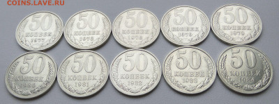 50 копеек 1061- 1991_31 шт. без повторов_до 10.02.20 22:00 - 50 коп 1977-84_реверсы