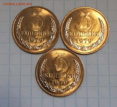 3 копейки 1979 г . UNC без обращения до 9.02.20 г 22.00 - 20200207_183149