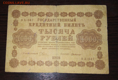1000р 1918 до 9.02.20 в 22.00 мск - S4rWW9qhkRM